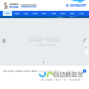 【钛盾科技官网】_为设备耐磨防腐打造坚固盾牌