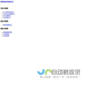 康博鼎晟公司内部持续集成平台