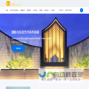 活动预告平台_小蜜蜂学术微享平台