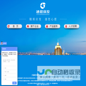 通程商业保理(深圳)有限公司