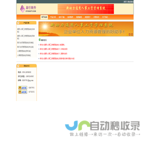 新动力工资管理软件|人事管理系统|人事管理软件|人事工资管理系统|人事档案管理软件|人力资源管理软件|人事档案管理系统|人力资源管理系统|下载-易行软件