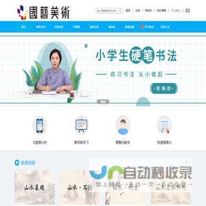 国艺美术