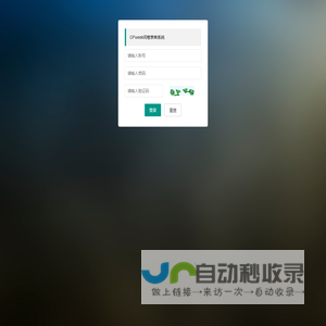 OFweek问卷表单系统