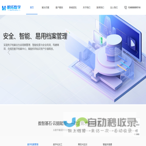 明拓数字-AI驱动的数字化创新服务商