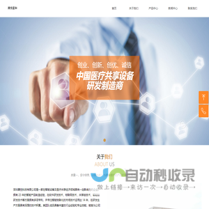 深圳腾悦科技，23 年匠心打造智能产品，共享轮椅/共享陪护床首选