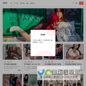 糖小影 - 足拍写真