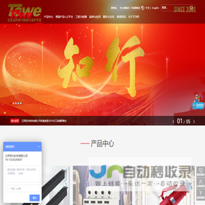 北京同为(TOWE)  PDU机柜电源插座/工业连接器 防雷SPD浪涌保护器产品选型及工程设计提供商-北京同为科技有限公司