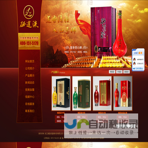 莲子酒，浙江硒莲液富硒科技有限公司（龙游县荣光酒厂）