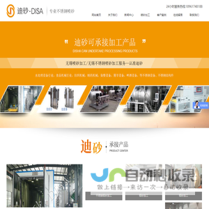 无锡喷砂机-无锡喷砂加工-江阴无锡不锈钢喷砂加工-无锡迪砂抛丸机械设备有限公司