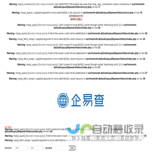 企易查 - 全国商家任你查，企业免费发布产品信息，找产品、找公司、找加工就上企易查！