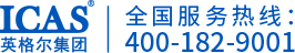 英格尔集团官网_专业的第三方认证检测分析研发机构